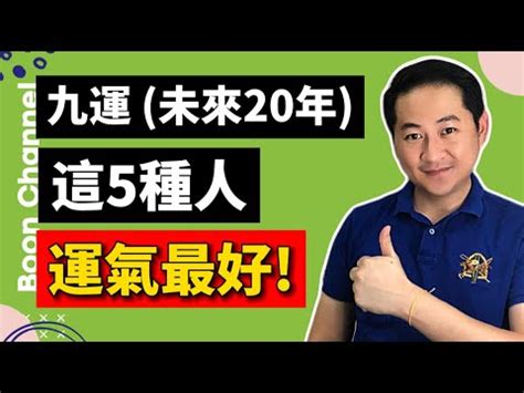 2045年是什么运|【2045年是什麼運】2045年是什麼運？1分鐘秒懂2045年屬相、。